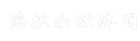 海拉尔经济网